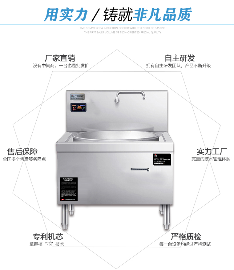 行鼎商用电磁炉